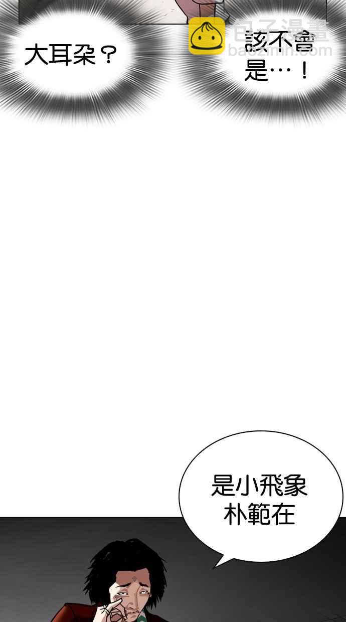 看臉時代 - [第259話] One Night [02](2/3) - 5