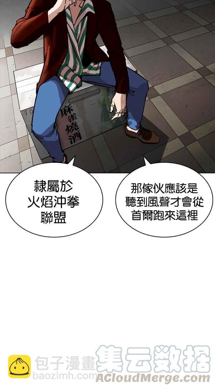 看臉時代 - [第259話] One Night [02](2/3) - 6