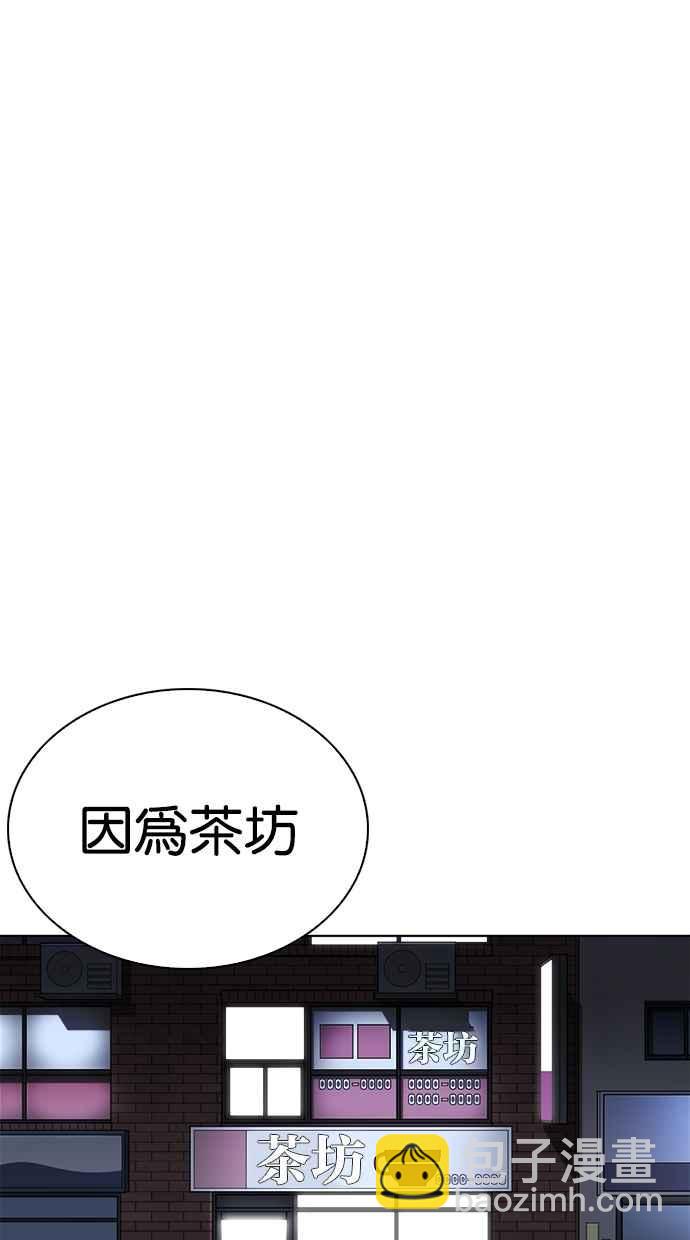 看臉時代 - [第259話] One Night [02](2/3) - 1