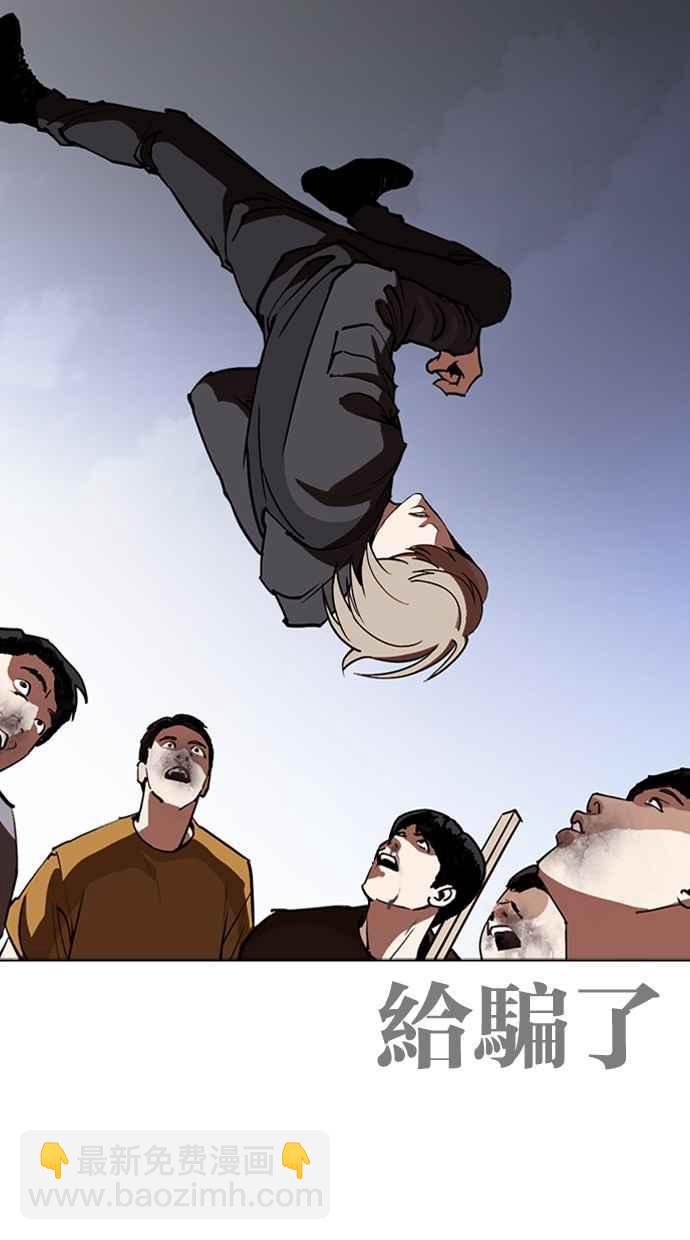 看臉時代 - [第259話] One Night [02](1/3) - 8