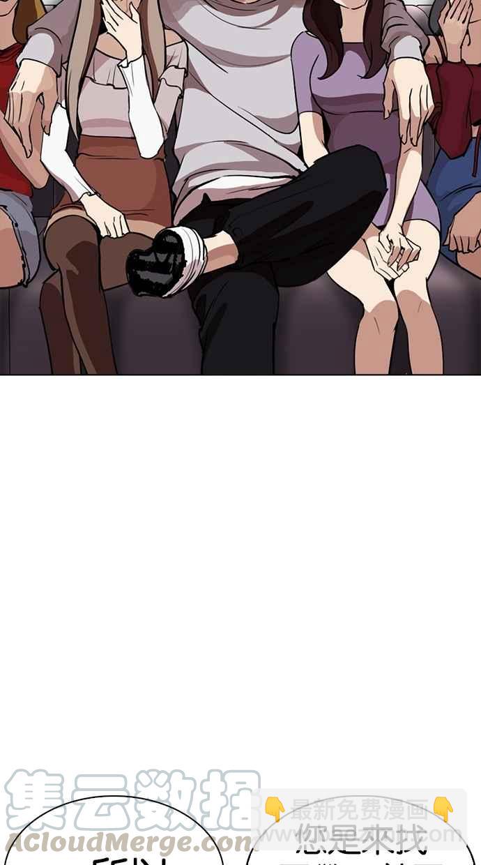 看臉時代 - [第259話] One Night [02](2/3) - 3