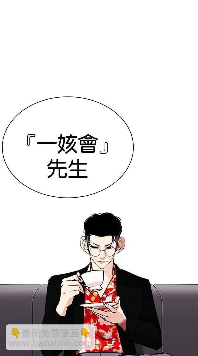 看臉時代 - [第259話] One Night [02](2/3) - 5