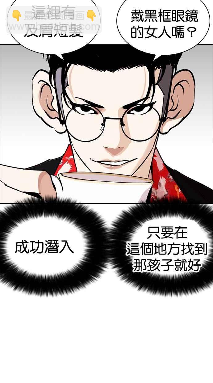 看臉時代 - [第259話] One Night [02](2/3) - 7