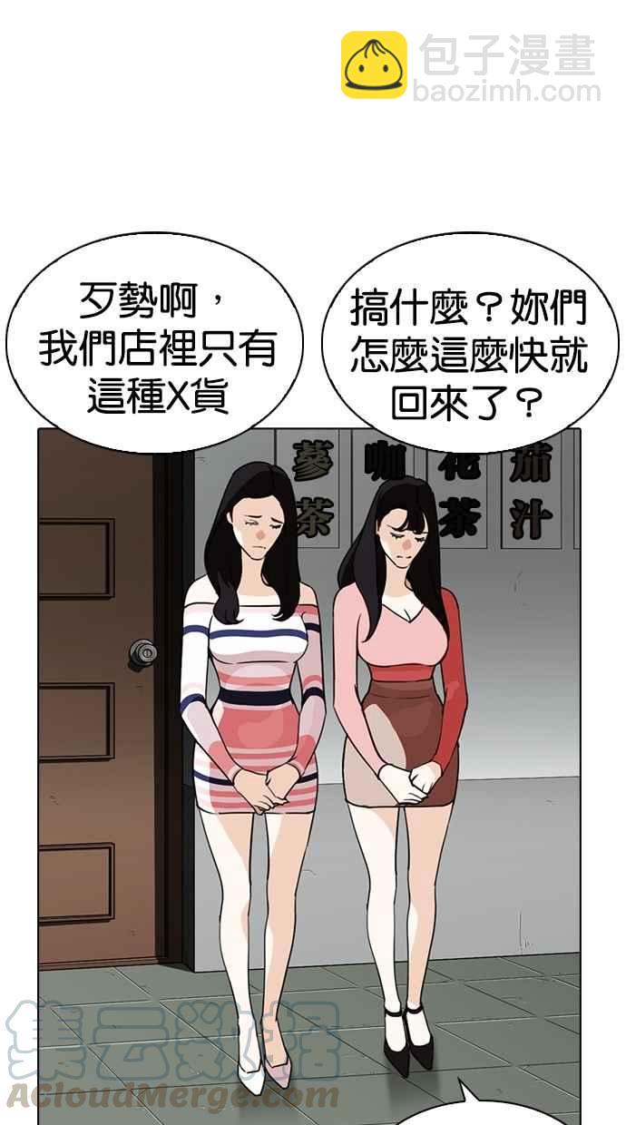 看臉時代 - [第259話] One Night [02](2/3) - 8