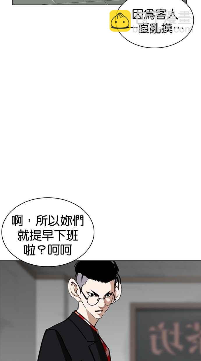 看臉時代 - [第259話] One Night [02](2/3) - 1