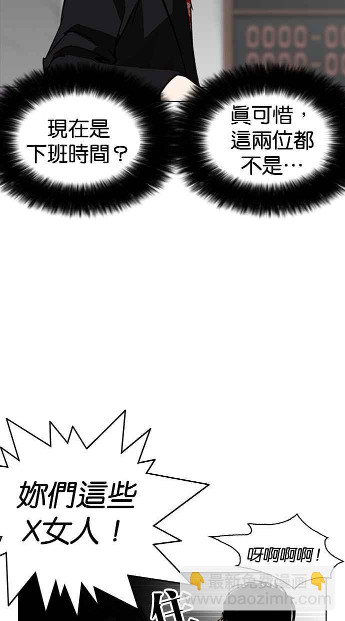 看臉時代 - [第259話] One Night [02](2/3) - 2