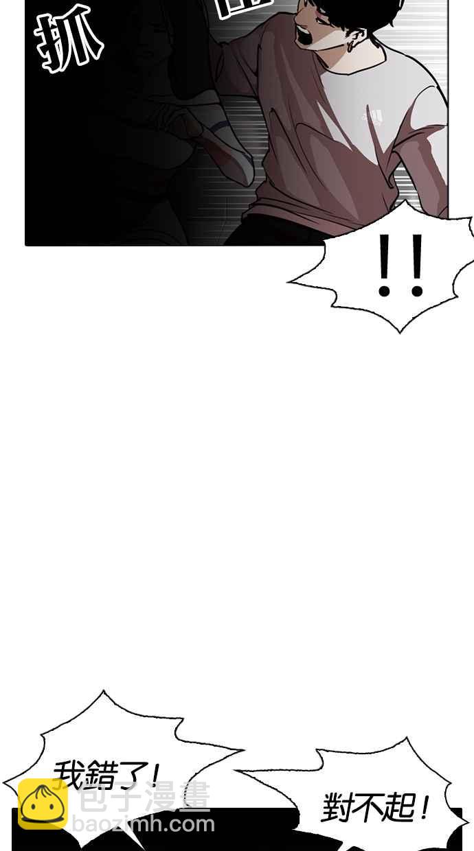 看臉時代 - [第259話] One Night [02](2/3) - 3