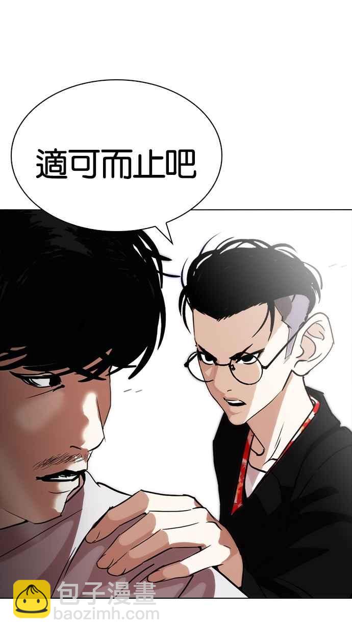 看臉時代 - [第259話] One Night [02](2/3) - 7