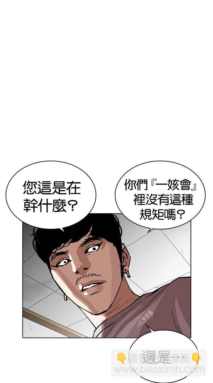 看臉時代 - [第259話] One Night [02](2/3) - 8