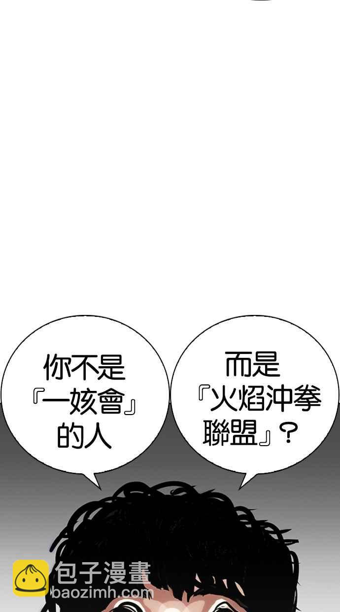 看臉時代 - [第259話] One Night [02](2/3) - 1