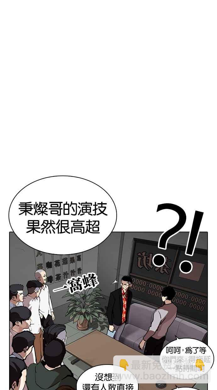 看臉時代 - [第259話] One Night [02](2/3) - 4