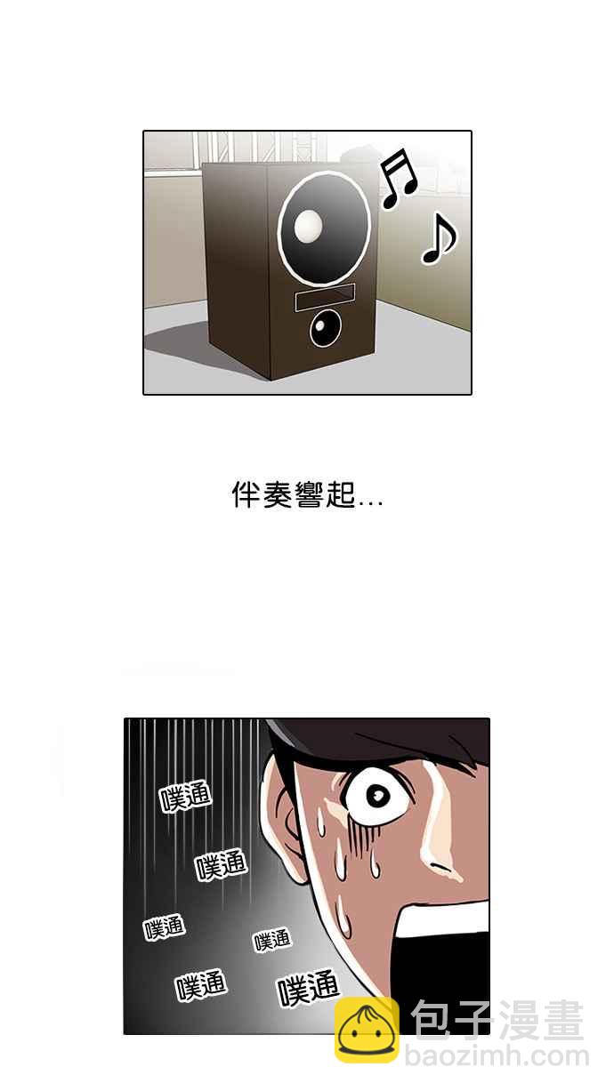 看臉時代 - [第27話] 校慶 (7)(1/2) - 2