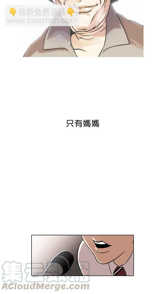 看臉時代 - [第27話] 校慶 (7)(1/2) - 5