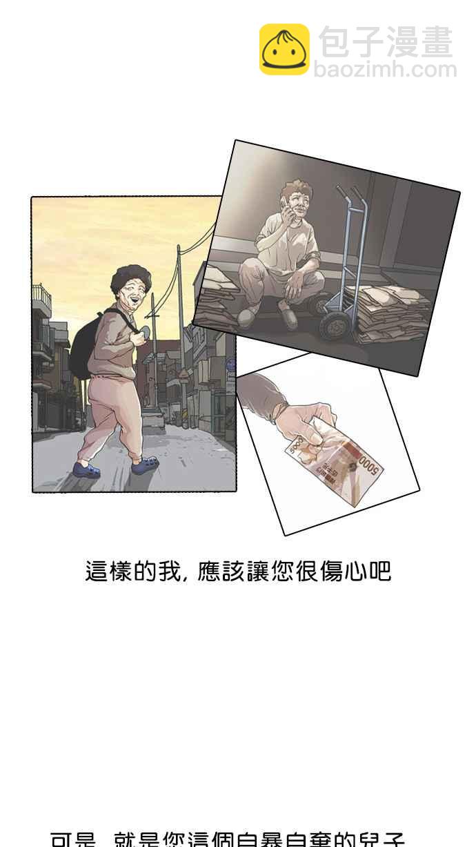 看臉時代 - [第27話] 校慶 (7)(1/2) - 4