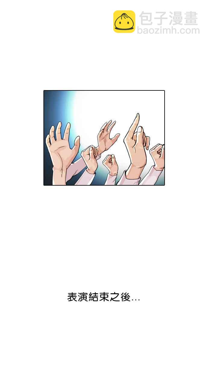 看臉時代 - [第27話] 校慶 (7)(2/2) - 1