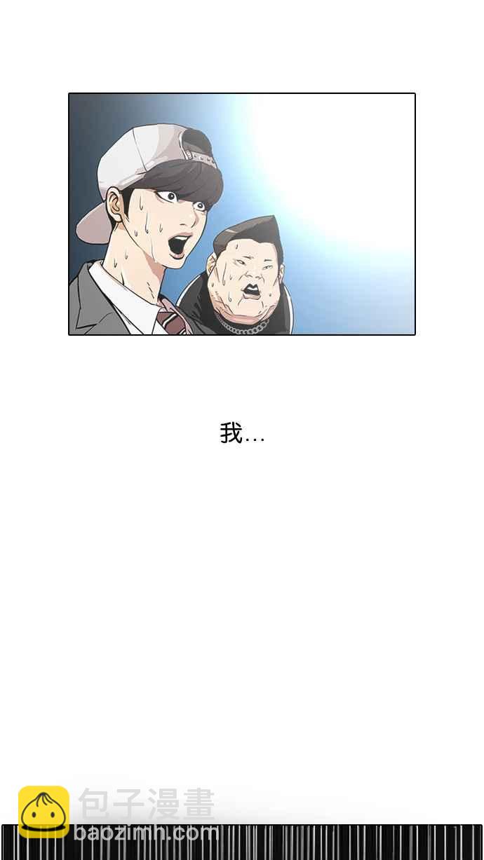 看臉時代 - [第27話] 校慶 (7)(2/2) - 2