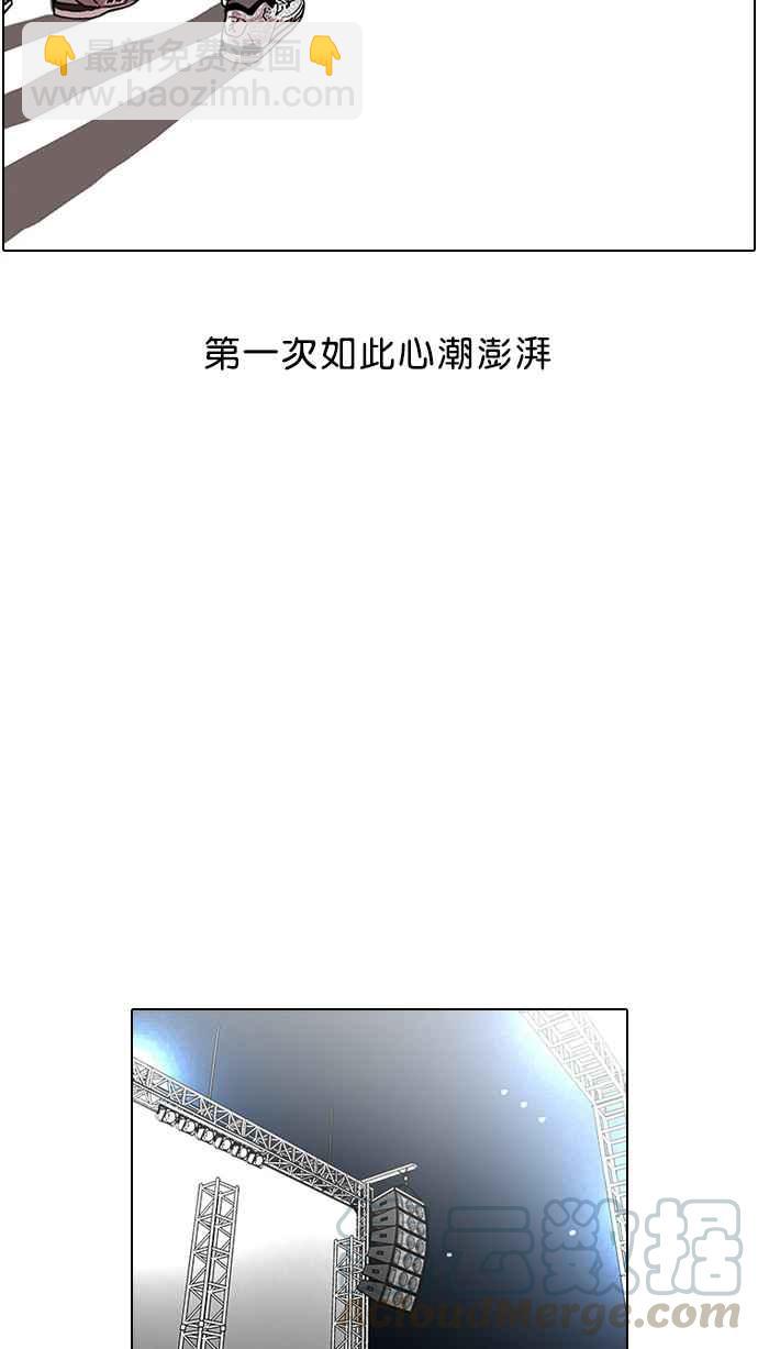 看臉時代 - [第27話] 校慶 (7)(2/2) - 4