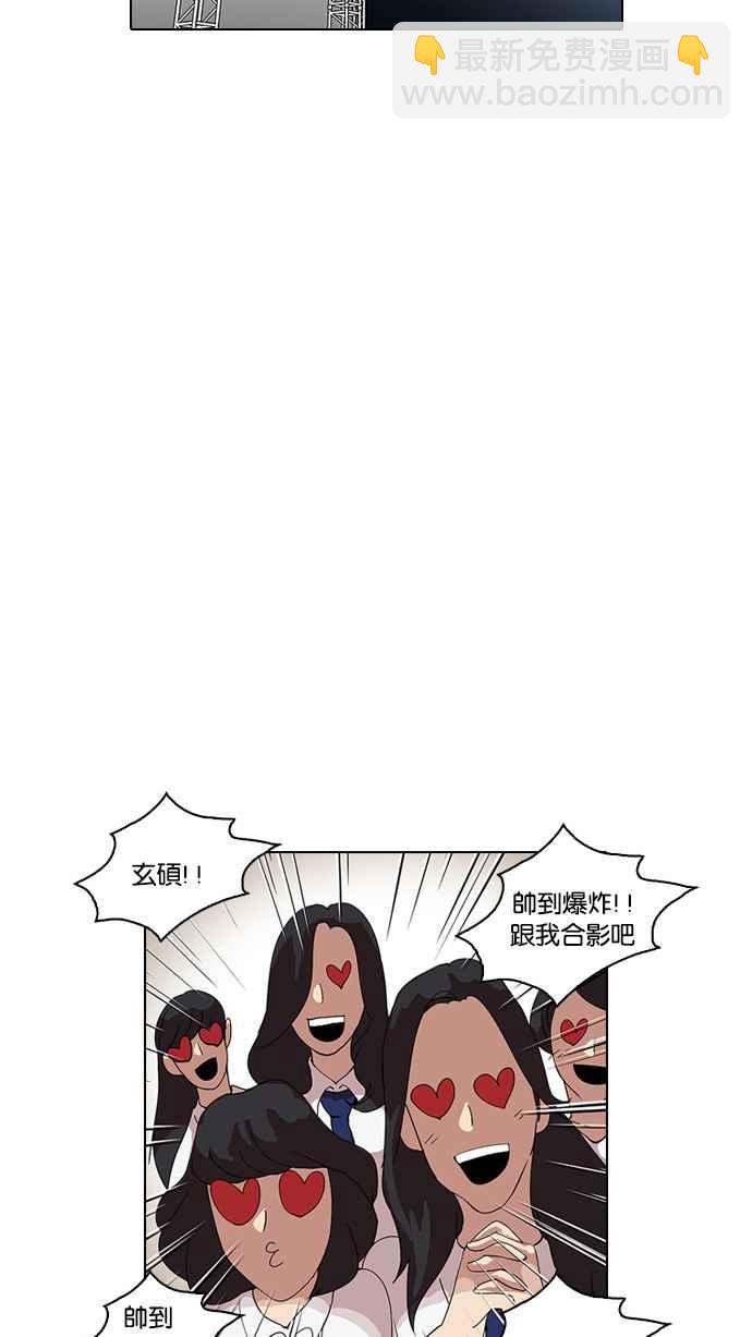 看臉時代 - [第27話] 校慶 (7)(2/2) - 5