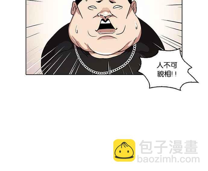 看臉時代 - [第27話] 校慶 (7)(2/2) - 7