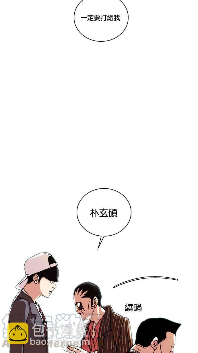 看臉時代 - [第27話] 校慶 (7)(2/2) - 5