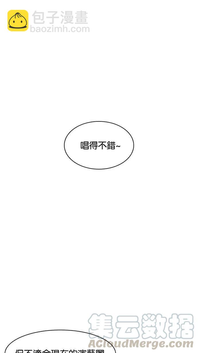 看臉時代 - [第27話] 校慶 (7)(2/2) - 2