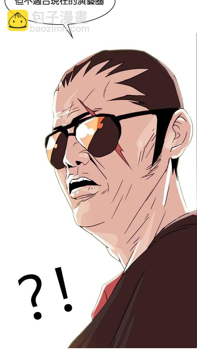 看臉時代 - [第27話] 校慶 (7)(2/2) - 3