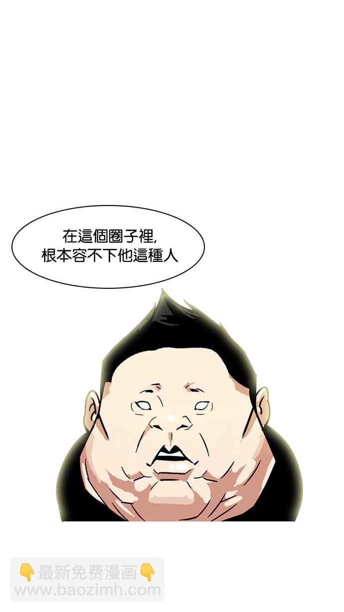 看臉時代 - [第27話] 校慶 (7)(2/2) - 4