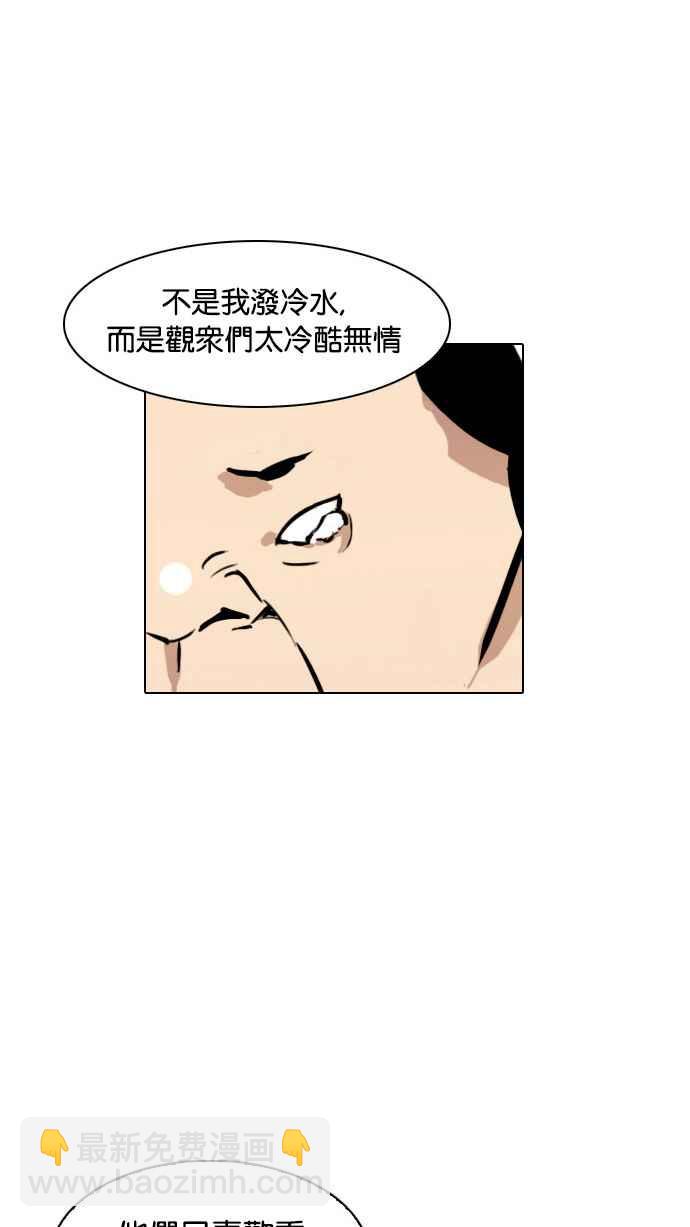 看臉時代 - [第27話] 校慶 (7)(2/2) - 5