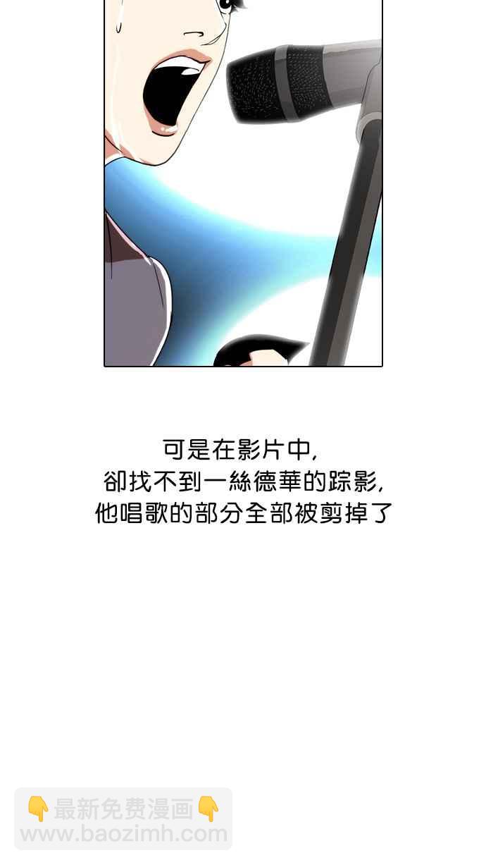 看臉時代 - [第27話] 校慶 (7)(2/2) - 5