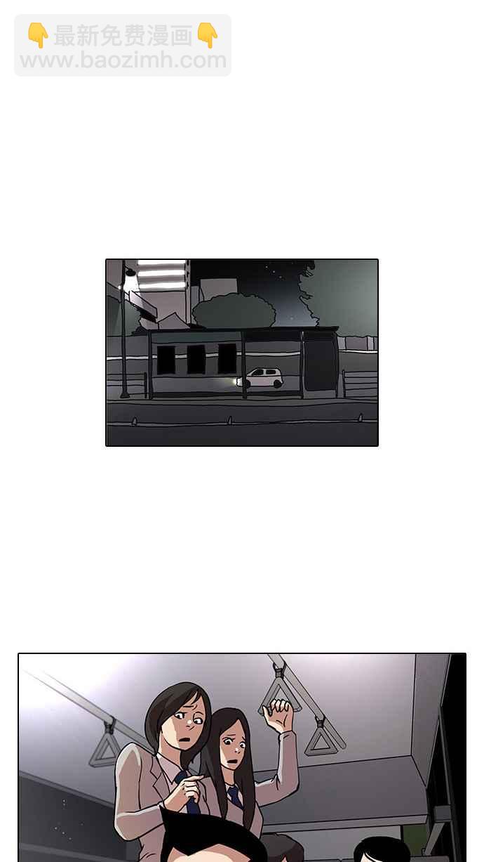 看臉時代 - [第27話] 校慶 (7)(2/2) - 6