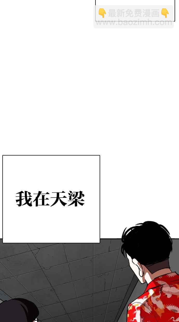 看臉時代 - [第261話] One Night [04](2/3) - 6