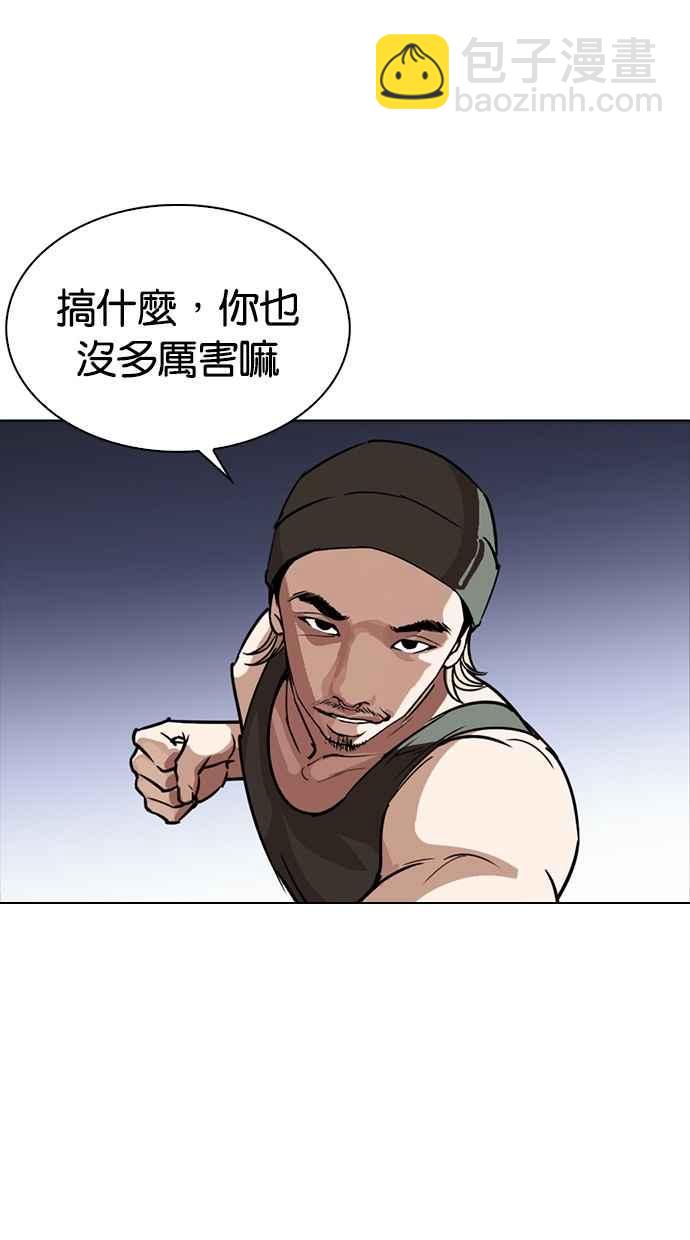 看臉時代 - [第261話] One Night [04](1/3) - 5