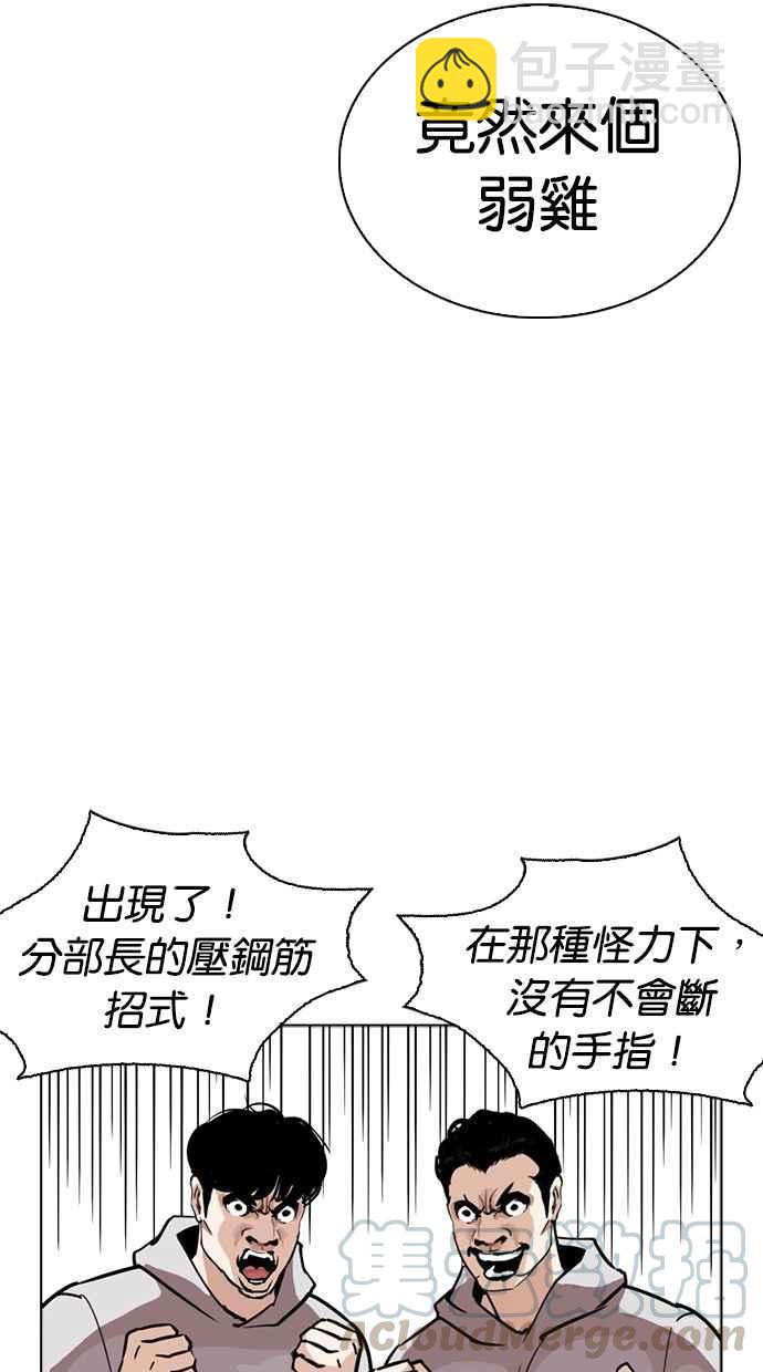 看臉時代 - [第261話] One Night [04](1/3) - 8