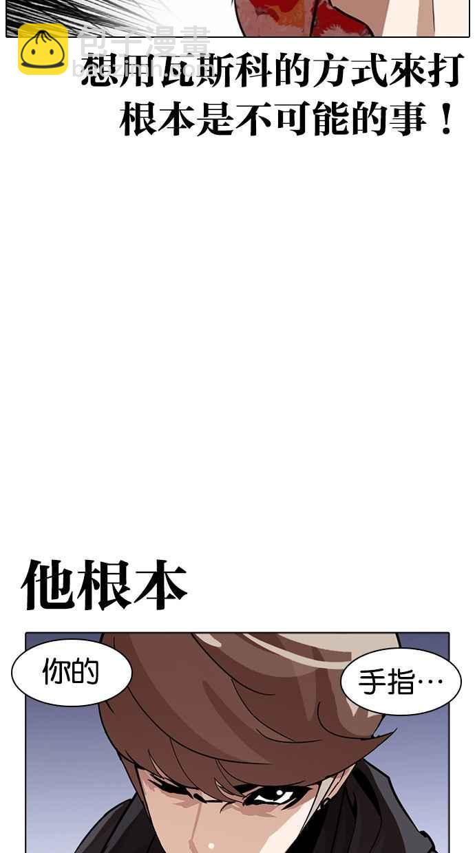 看臉時代 - [第261話] One Night [04](1/3) - 2