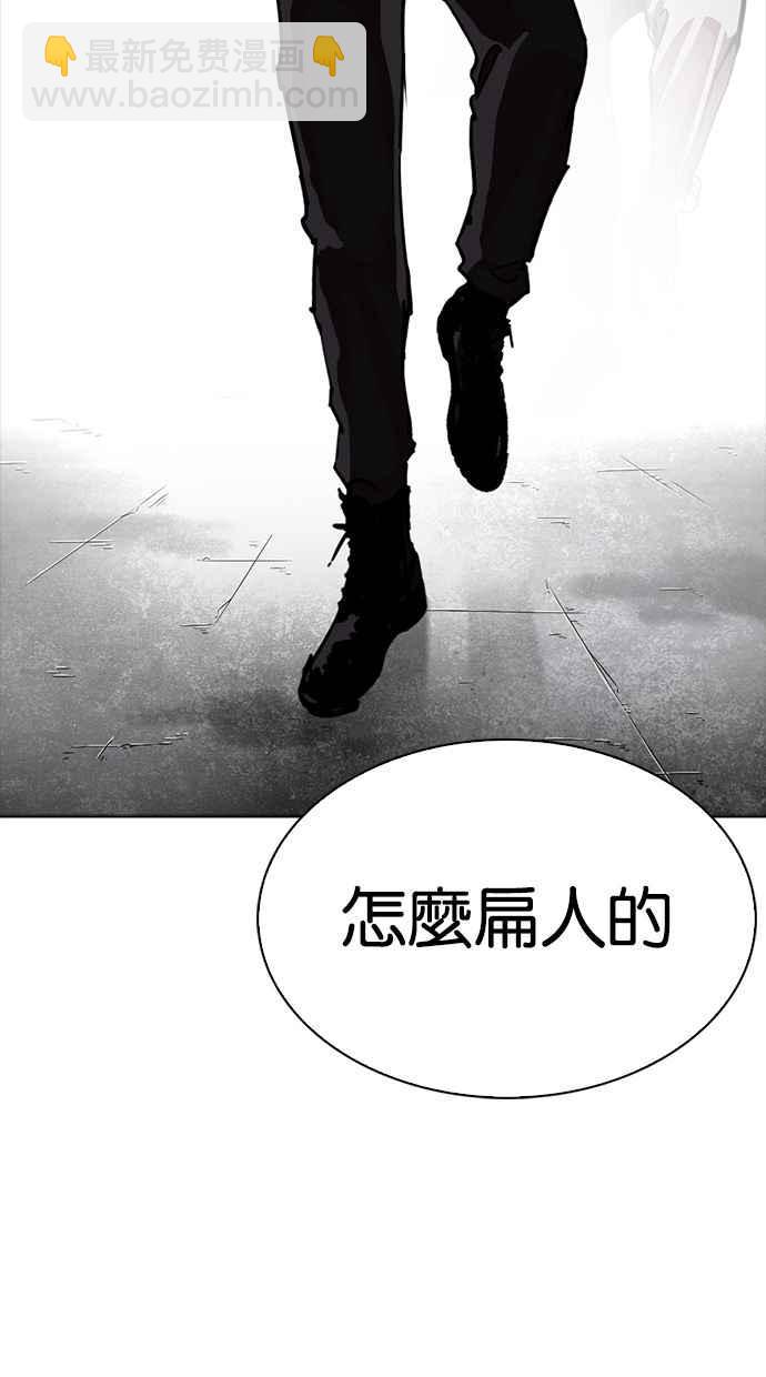 看臉時代 - [第261話] One Night [04](1/3) - 2