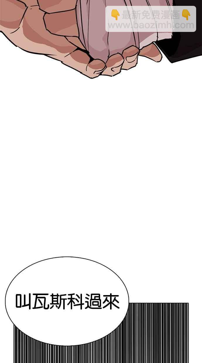 看臉時代 - [第261話] One Night [04](1/3) - 6