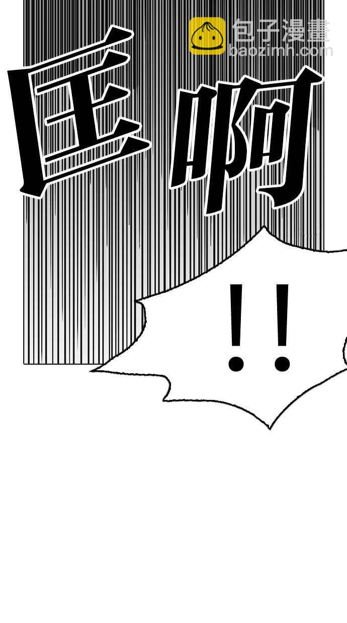 看臉時代 - [第261話] One Night [04](1/3) - 7