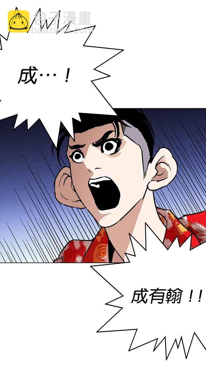 看臉時代 - [第261話] One Night [04](1/3) - 8