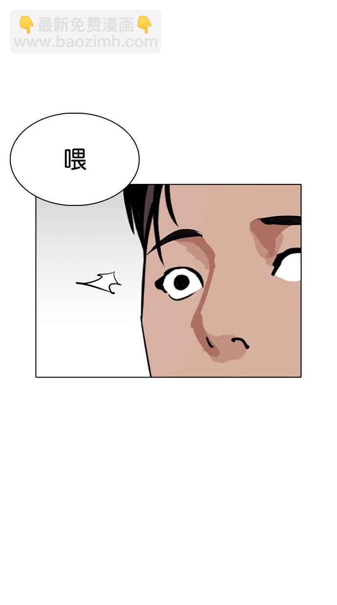 看臉時代 - [第261話] One Night [04](1/3) - 1