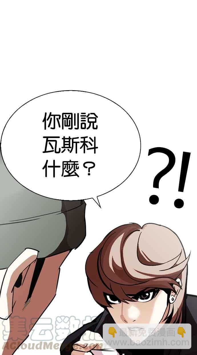 看臉時代 - [第261話] One Night [04](1/3) - 2