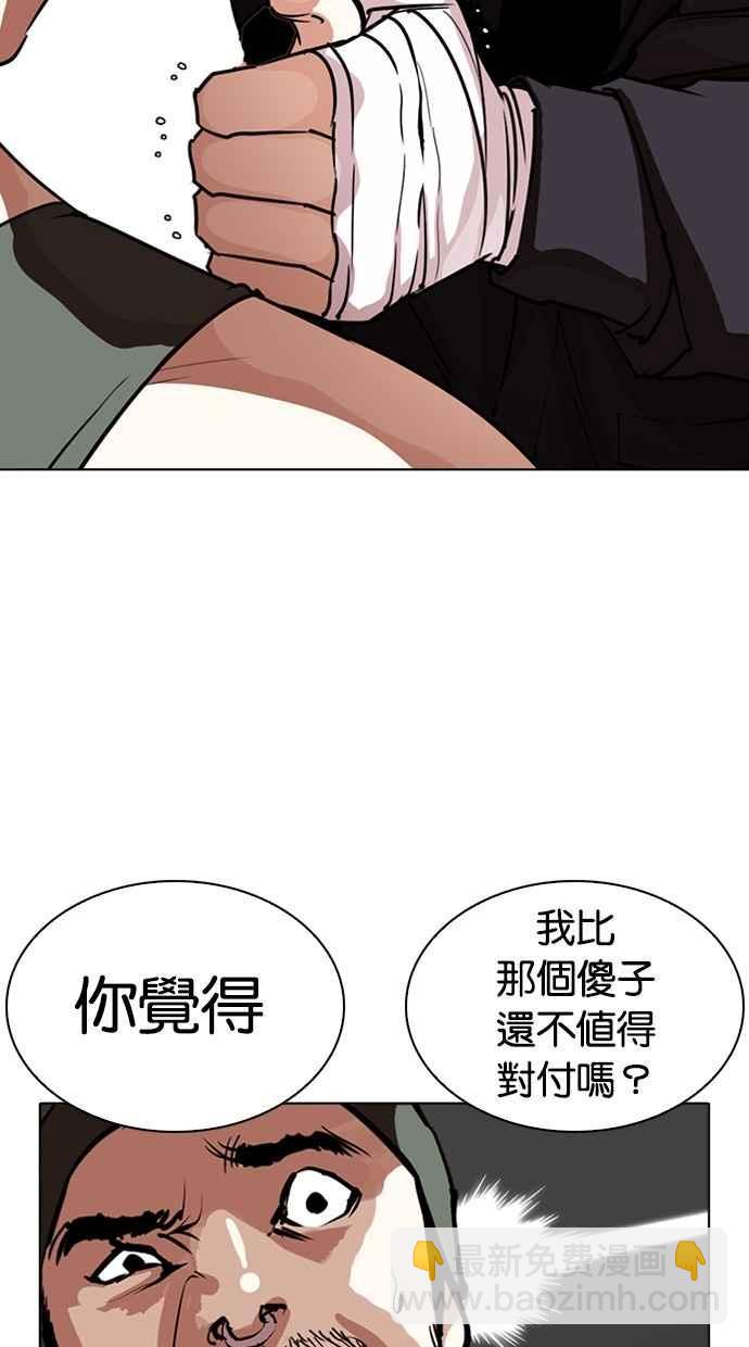 看臉時代 - [第261話] One Night [04](1/3) - 3