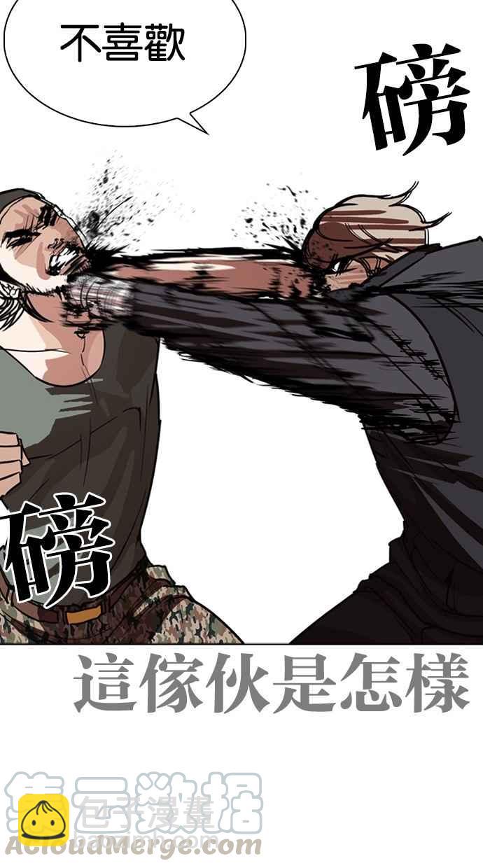 看臉時代 - [第261話] One Night [04](1/3) - 7