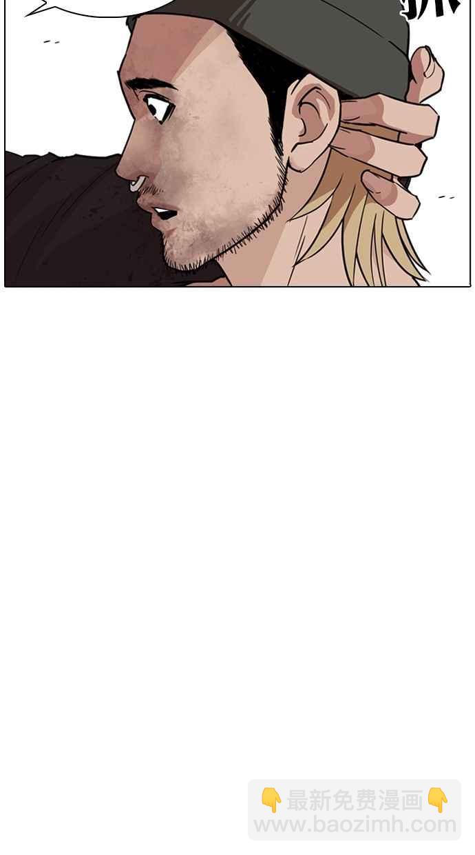 看臉時代 - [第261話] One Night [04](1/3) - 2