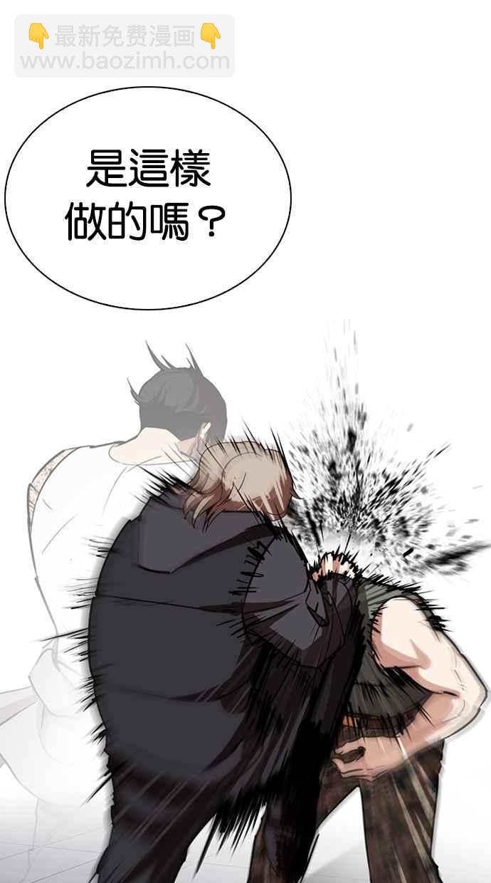 看臉時代 - [第261話] One Night [04](1/3) - 3