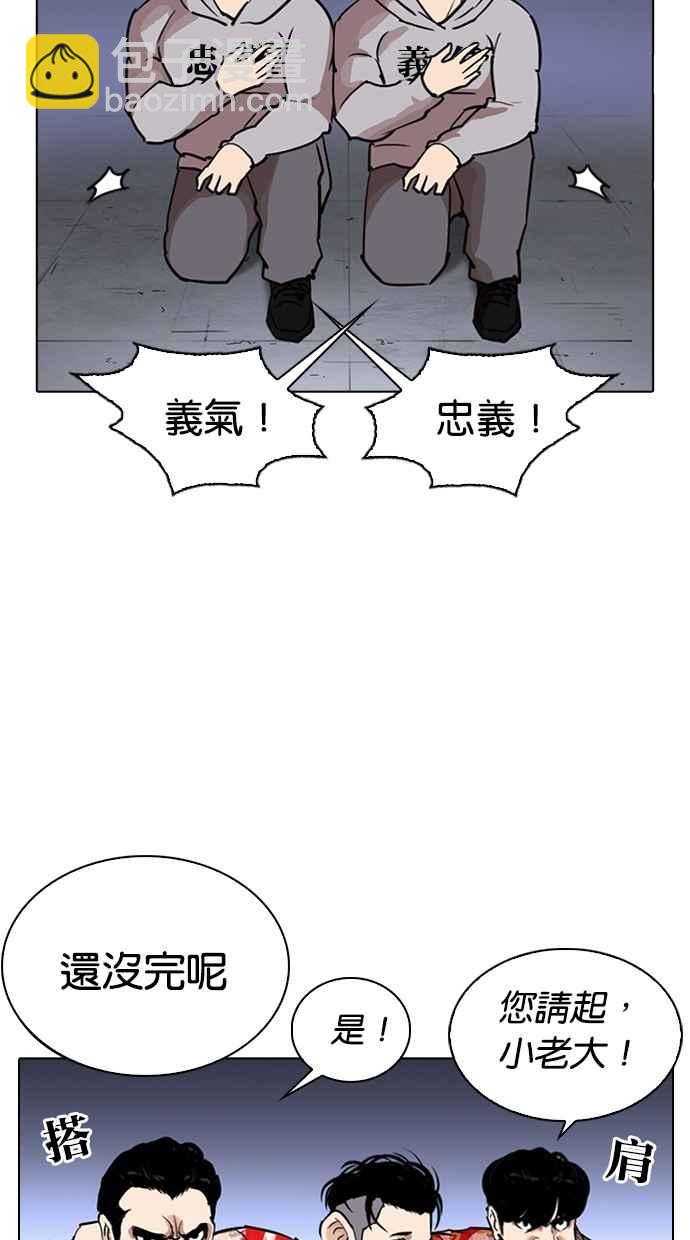 看臉時代 - [第261話] One Night [04](1/3) - 2