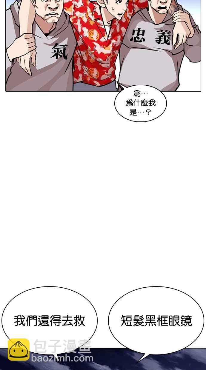 看臉時代 - [第261話] One Night [04](1/3) - 3