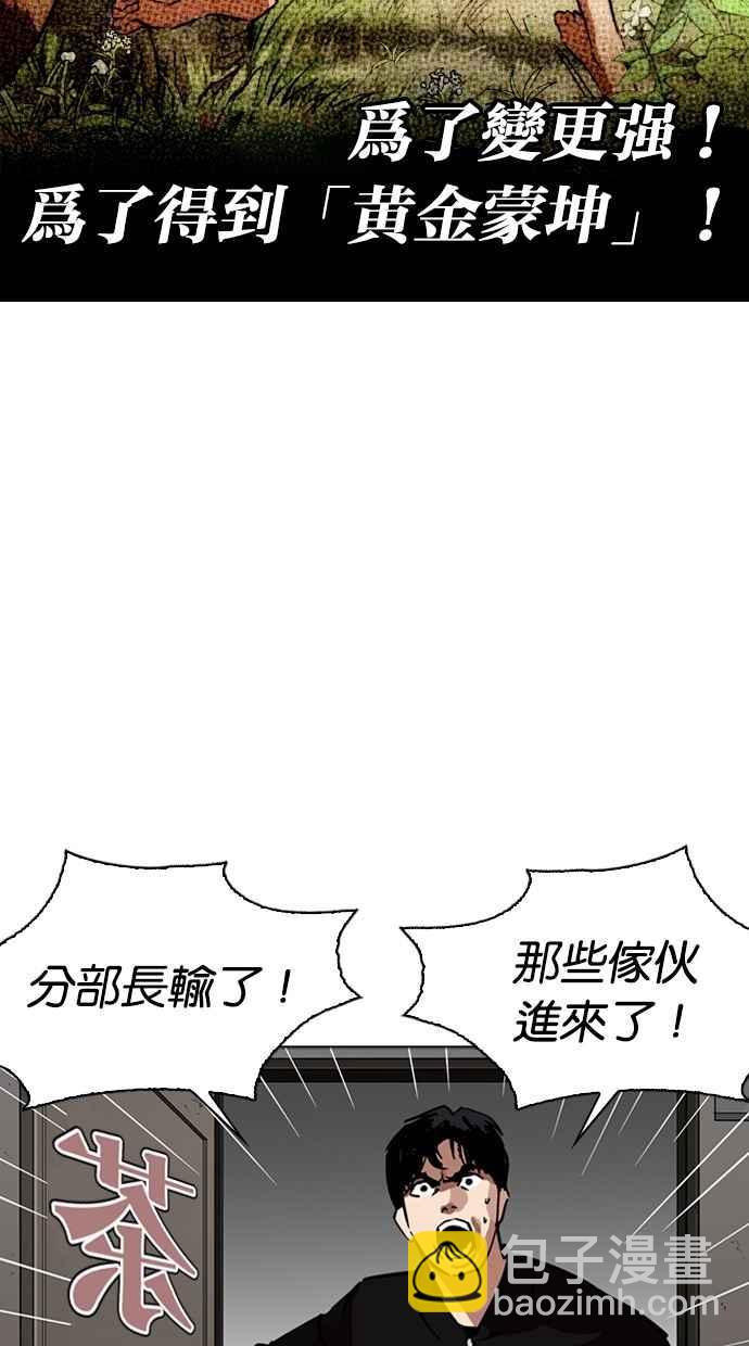 看臉時代 - [第261話] One Night [04](1/3) - 1