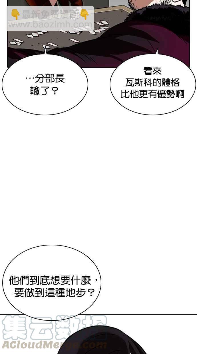 看臉時代 - [第261話] One Night [04](2/3) - 5