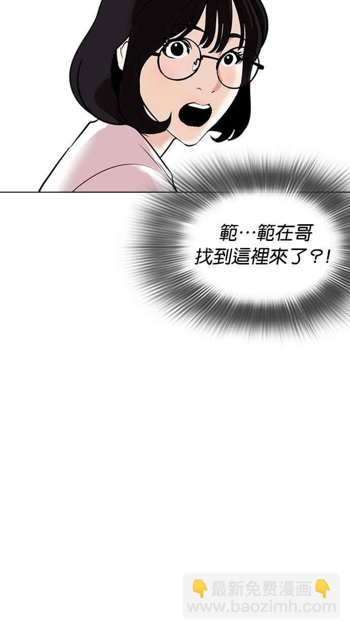 看臉時代 - [第261話] One Night [04](2/3) - 6