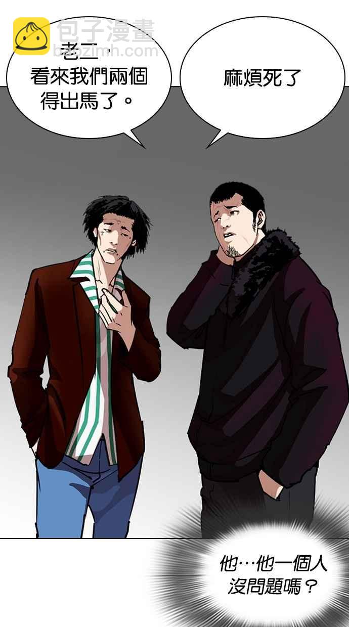 看臉時代 - [第261話] One Night [04](2/3) - 7